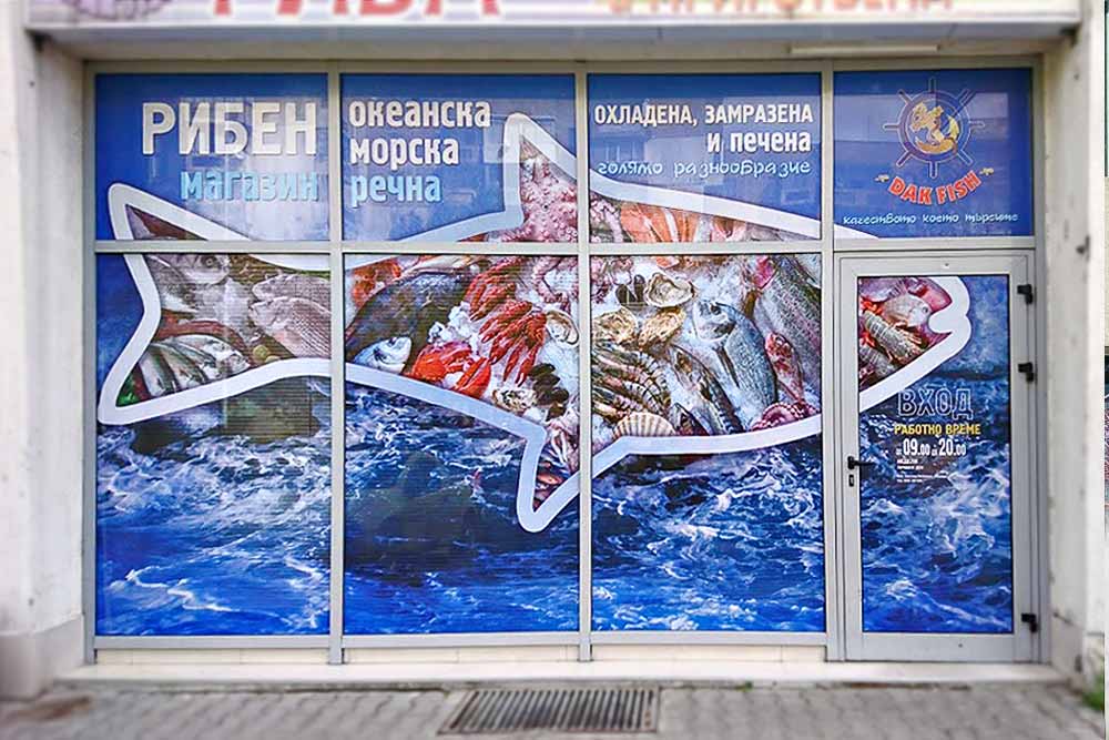 fish store